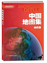 2020 new China atlas terrain version China map terrain book is rich and informative full-color printing form is novel beautiful concise and practical easy to read and practical