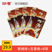 Guxiang spicy beef sauce 100g*8 bags specialty bibimbap sauce Spiced instant rice sauce Noodle sauce hot pot material