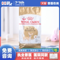 Royal dog food C28 Chihuahua adult dog food 3 catties pet Chihuahua adult dog special dog food 1 5kg