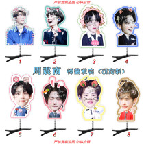 Creation camp Zhou Zhennan He Lolo spring hairpin Big head brand Xia Zhiguang small clip concert should aid the surrounding