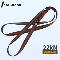 Alnas Flat Belt Rope Outdoor Rock Climbing Climbing Belt Polyester Anchor Point Flat Belt Ring Rescue Safety Equipment Protection Belt