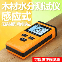 Siqi GM630 Wood Moisture Detector Inductive Wood Moisture Meter Wood Floor Moisture Meter Moisture Content