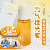 KIMTRUE hair oil KT and initial essence bright hair care essential oil repair frizz soft nourishing hair care oil 80ml