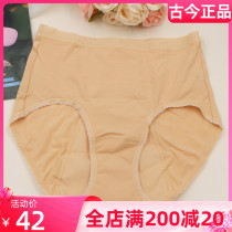 Ancient Current Pants Special Price Triangle Anti Leakage Sanitary Pants High Waist Moon Menstrual Shorts Lady Physiological Pants 17271