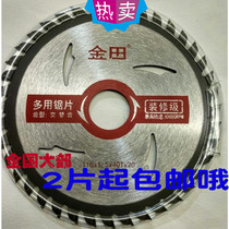 4 inch 40 teeth diameter 110mm Wood saw blade 400mm120 teeth 32 holes three-phase cutting machine macroporous saw blade