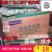 Frozen vegetable stuffing High-quality Shanghai green blanched water without seasoning Jiangsu Zhejiang Shanghai and Anhui 2500g per pack