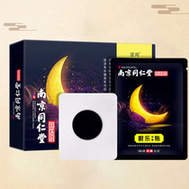 Nanjing Tongrentang Green Gold Home Sleep Music Sticker 10 Posts Box Sleep Music Sticker Lost Flagship Store JY
