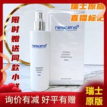 Spell Swiss nescens Ni Shangxi Activate Water 150ml Moisturizing Toner Replenishment Spray