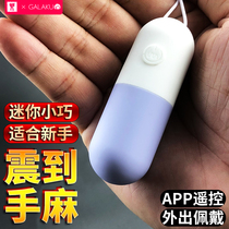 Remote Control Jumping Egg Long-distance can go out muted self-consoled male and female shared wearables orgasm knickers small