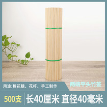Bamboo stick 40cm*4 0mm marshmallow handmade model DIY material bouquet flagpole birdcage long stick flat at both ends