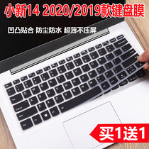 14 inch Lenovo IdeaPad 14sARE IIL IML 2020 Laptop keyboard protective film pad cover