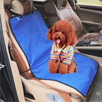 Dog on-board dog cushion pet car cushion waterproof and dirty car co-driving dual-use cushion protective sleeve