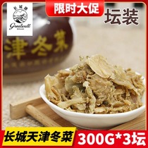 Tianjin Great Wall winter vegetables 3 cans specialty Chaoshan casserole porridge soup Wonton condiment pickled Cangzhou pickles