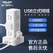 Dresi vertical socket tower socket vertical plug-in multi-plug multifunction five-hole socket with USB porous bits