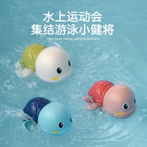 Douyin same baby baby bath toy bathroom bath water play childrens water play little turtle boys and girls