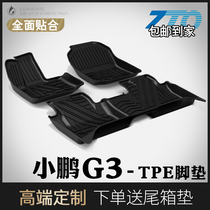 Small Peng g3 foot mat full surround large silk ring 18 18 19 2020 small Peng g3 car foot pad tpe original factory