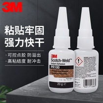 3MPR100 quick-drying adhesive low viscosity plastic ceramic metal low halogen environmental protection glue EPDM rubber adhesive