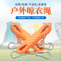 Clothesline plus thick indoor outdoor non-perforated Collet rope artifact windproof non-slip external clothes quilt rope