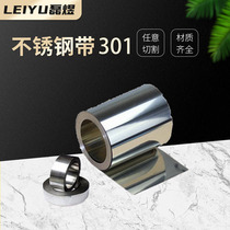 301 stainless steel strip Stainless steel sheet Full hard steel strip Thin steel plate Spring steel skin rebound steel sheet 0 4mm
