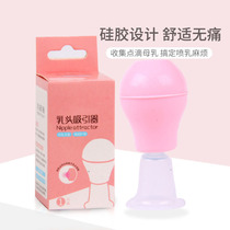 Nipple suction device Pregnant woman nipple suction head depression orthodontic nipple retractor correction milk pink