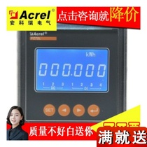Ancori PZ72L-P liquid crystal display intelligent single-phase power meter manufacturer