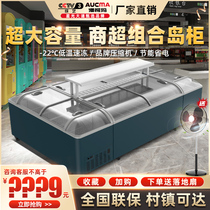 Aucma freezer supermarket combination island cabinet freezer commercial large-capacity display cabinet horizontal frozen transparent ice cream cabinet