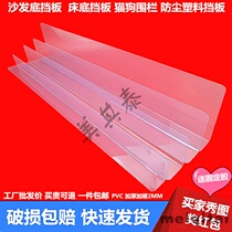 Cat and dog baffle table panel PVC plate thickening 2MM