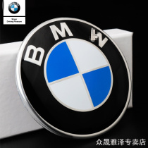 The BMW logo front sign BMW BMW 1 Department 3 Faculty 5 Department 7 Department X1X3X5X6 front and back Label Engine cover logo