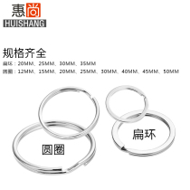 50mm large key ring Nickel plated double ring key ring Car keychain flat ring key chain aperture ring