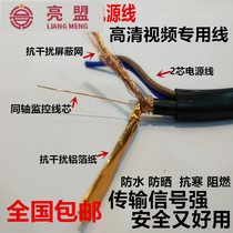 Pure copper SYV75-3 monitoring cable with power supply integrated cable video cable SYV75-5