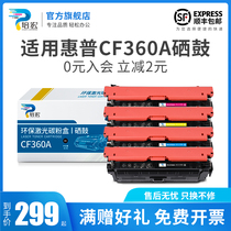 Peihong Suitable for HP CF360A toner cartridge M552dn M553dn Ink Cartridge M553n M553x M577 Printer Canon LBP712Cdn 