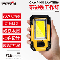  Walson led work light with magnet Auto repair repair light Flashlight Strong light Super bright Rechargeable strong magnetic light anti-fall