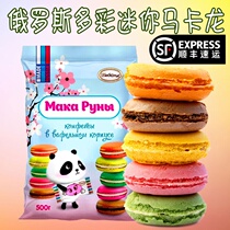 Russian panda Macaron sugar imported color mini macaron 500g bagged dessert snack macaron