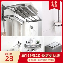 Gun grey punch-free folding towel rack Bathroom double layer shelf bathroom bathroom towel rack hardware hanging suit