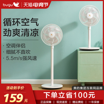 Midea Group Bugu electric fan Floor fan Household intelligent fan Light sound platform and ground dual-use large air volume dormitory