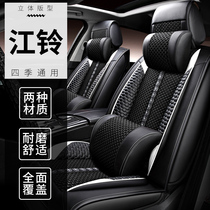 Jiangling domain tiger 3 5 7 cushion Yusheng S330 S350 pickup seat cover special all-inclusive four seasons car seat cover