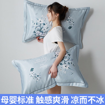 Summer cool summer cold silk pillow pillow pillow set with a pair of machine-washed water to wash pillowcase