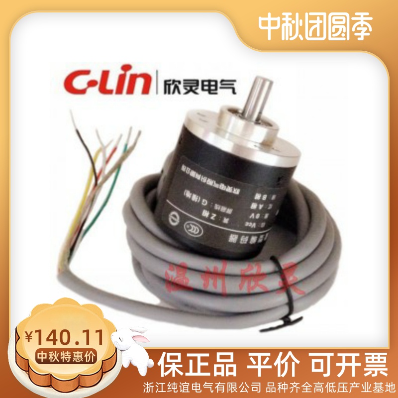 Xinling Incremental photoelectric rotary encoder GK38-500-600 pulse ABZ three-phase DC12-24V