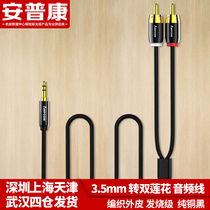 AmpCon AMPCOM Audio RCA Audio Cable One Two Three Five Pair Lotus Adapter aux Male to Female Fiber Live