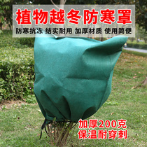 Plant cold and warm cover Wrap tree protection non-woven weatherproof Greening shrub breathable cold tree cover