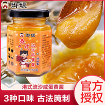 Yuniang Hong Kong style quicksand salted mayonnaise 110g thick duck mayonnaise Net Red Gourmet Rice fried vegetable baking sushi