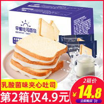 Lactic acid bacteria flavor Toast bread Whole box Breakfast Pastry Fast food Lazy night snack Hunger Snack Snack Snack Snack Snack Snack Snack food Snack food Snack food Snack food Snack food Snack food Snack food Snack food Snack food Snack food snack food snack food snack food