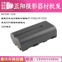 Camera lamp tonic light lamp photo lamp NP-F550A NP-F570 suitable for Sony SONY camera lithium battery