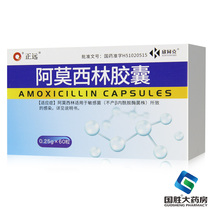 Zhengyuan Amoxicillin Capsules 0 25g*60 capsules box