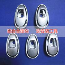 Emma Taiwan bell Yadi electric car accessories Daquan aluminum alloy hook Universal spring storage hook Helmet hook