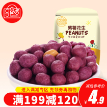 (Enjoy eater_purple potato peanut 108g) office leisure snacks delicious not expensive nuts fried goods