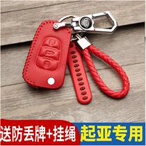 Car key bag cover suitable for Kia New k5 Lion Run k3s Soranto Forredi kx3 Xiang Selatu k4