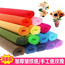 Thickened crepe paper wrinkled paper flower children handmade material origami flower Flower Flower rose wrapping paper curling paper