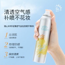 vitabloom sunscreen spray cheap student party sunscreen spray sunscreen face whitening sunscreen lotion LM