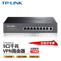 TP-LINK TL-R479GPE-AC one thousand trillion Integration 9-mouth wired router Large-family home networking suction top plate wireless AP Management AC controller Standard P